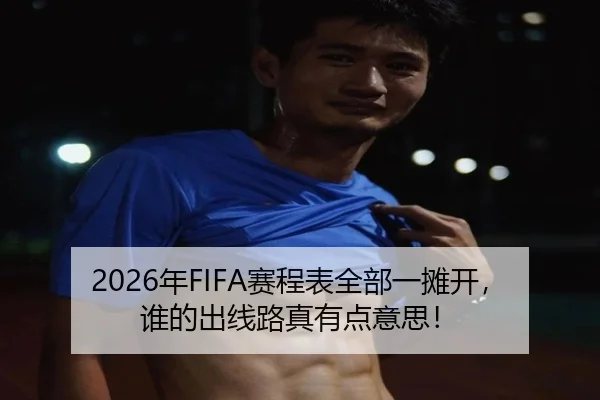 nian-sai-cheng-biao-quan-bu-yi-tan-kai-shei-de-chu-xian-lu-zhen-you-dian-yi-si-2-500.jpg